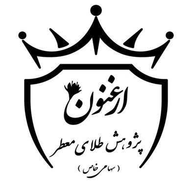 پژوهش طلای معطر — شهرک علمی اصفهان