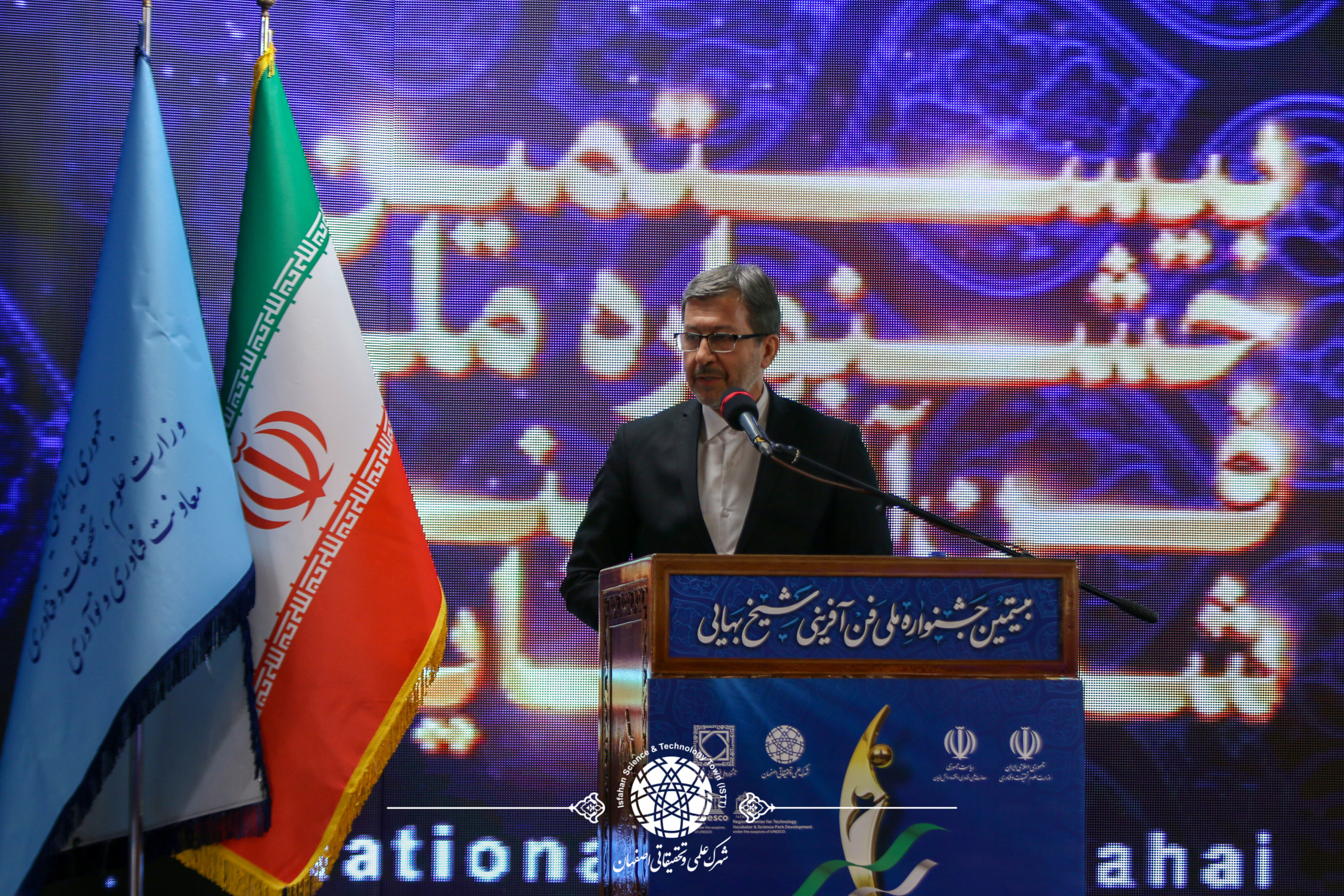 پردیس شهرک علمی و تحقیقاتی اصفهان