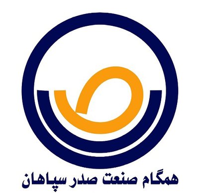 مهندسی همگام صنعت صدر سپاهان — شهرک علمی اصفهان