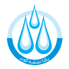 یکتا تصفیه کویر — شهرک علمی اصفهان