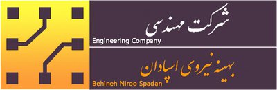 مهندسی بهینه نیروی اسپادان — شهرک علمی اصفهان