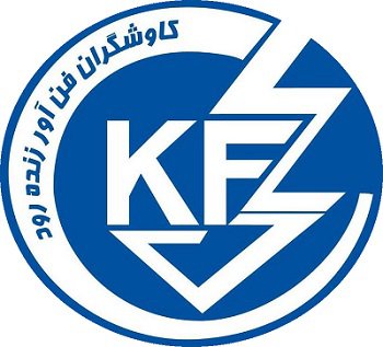 کاوش گران فن آور زنده رود — شهرک علمی اصفهان