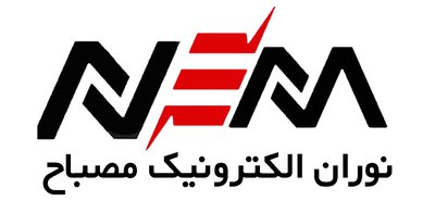 نوران الکترونیک مصباح — شهرک علمی اصفهان