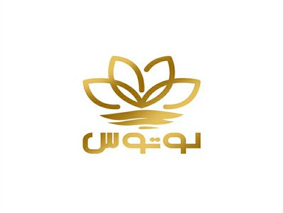 هنر پویان خلاق لوتوس — شهرک علمی اصفهان