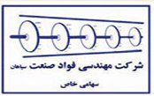 لوگوی مهندسی فواد صنعت سپاهان