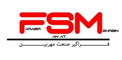 فراگیر صنعت مهربین — شهرک علمی اصفهان