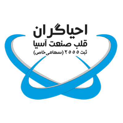 احیاگران قلب صنعت آسیا — شهرک علمی اصفهان