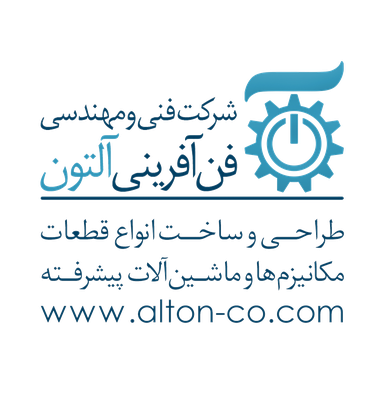 فنی مهندسی فن آفرینی آلتون — شهرک علمی اصفهان
