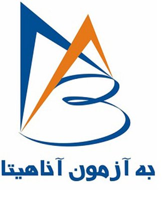 به آزمون آناهیتا — شهرک علمی اصفهان