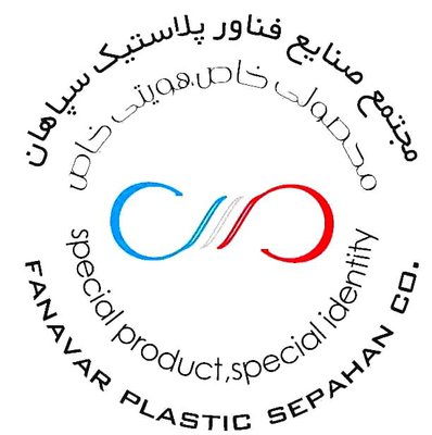 صنایع فناور پلاستیک سپاهان — شهرک علمی اصفهان