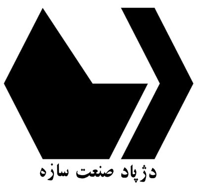 دژپاد صنعت سازه — شهرک علمی اصفهان