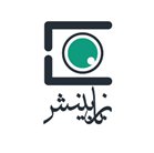 برنا بینش درخشان — شهرک علمی اصفهان