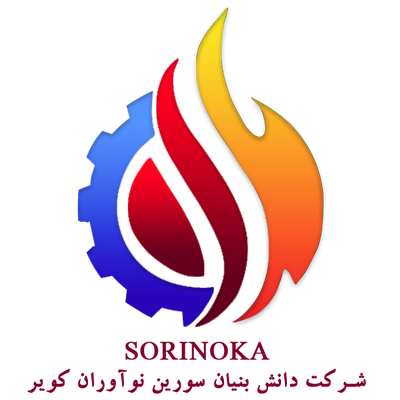 سورین نو آوران کویر — شهرک علمی اصفهان
