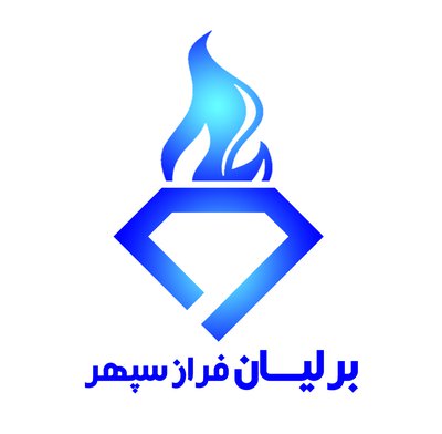 برلیان فراز سپهر — شهرک علمی اصفهان