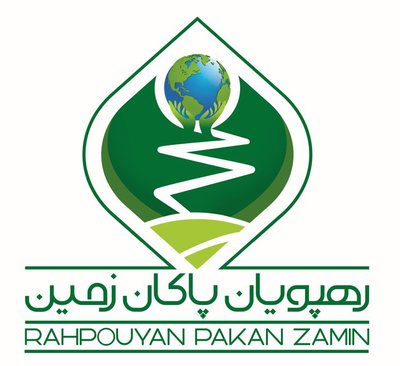 رهپویان پاکان زمین — شهرک علمی اصفهان