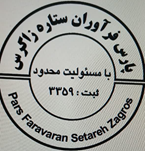 پارس فرآوران ستاره زاگرس — شهرک علمی اصفهان