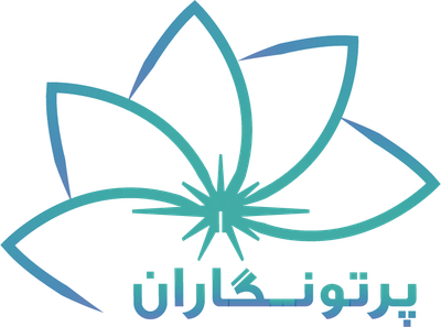 پرتونگاران سلامت پارس — شهرک علمی اصفهان