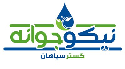 لوگوی نیکو جوانه گستر سپاهان