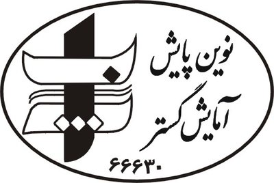 لوگوی نوین پایش آمایش گستر اصفهان