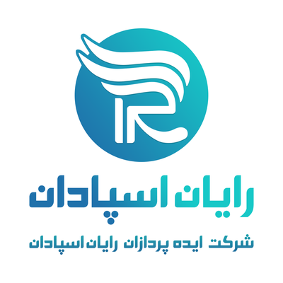 ایده پردازان رایان اسپادان — شهرک علمی اصفهان