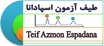 طیف آزمون اسپادانا — شهرک علمی اصفهان