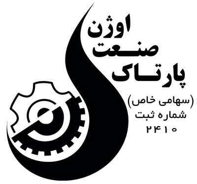 اوژن صنعت پارتاک — شهرک علمی اصفهان