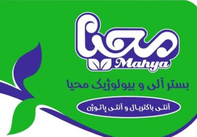 تولیدی کشاورزی بستر آبادگران محیا اسپادانا — شهرک علمی اصفهان